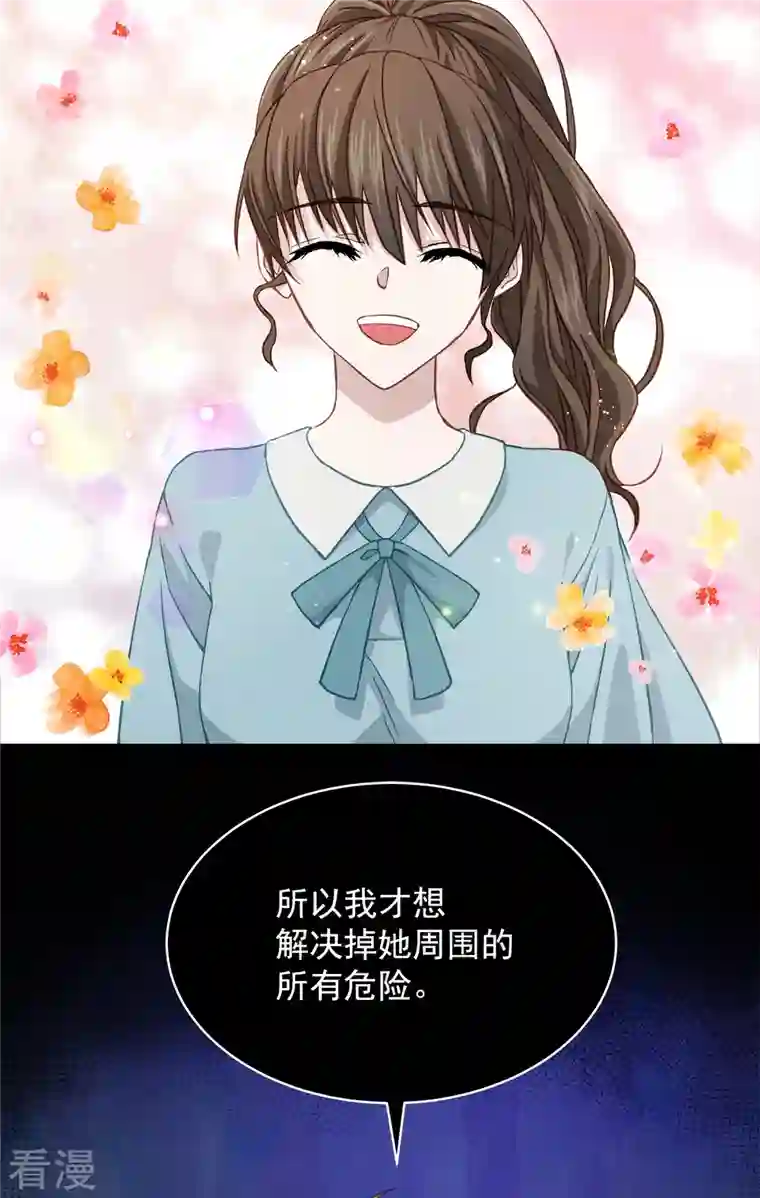 四分之一的秘密第33话 信任