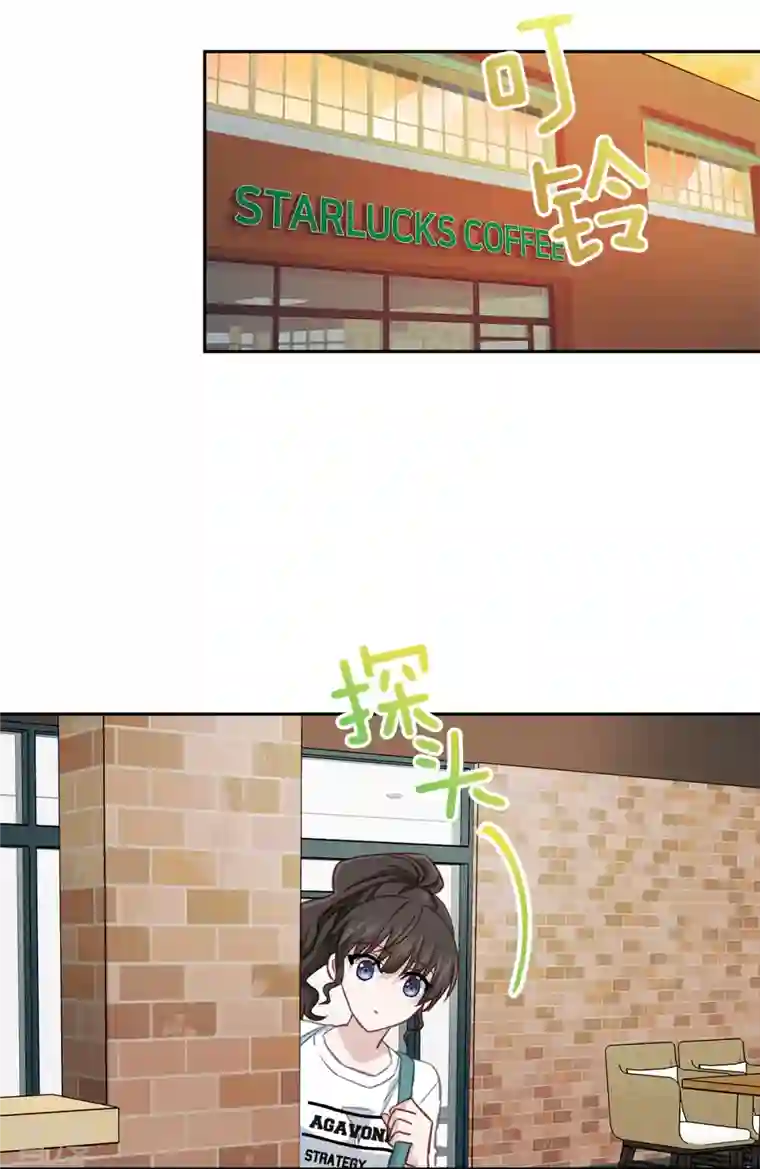 四分之一的秘密第33话 信任