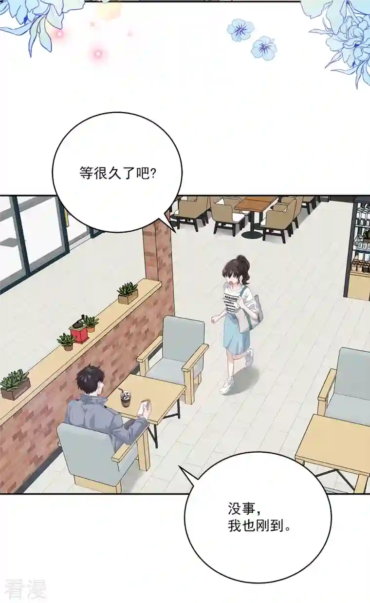 四分之一的秘密第33话 信任