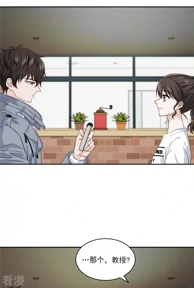 四分之一的秘密第33话 信任