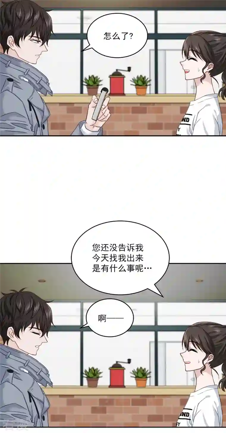 四分之一的秘密第33话 信任