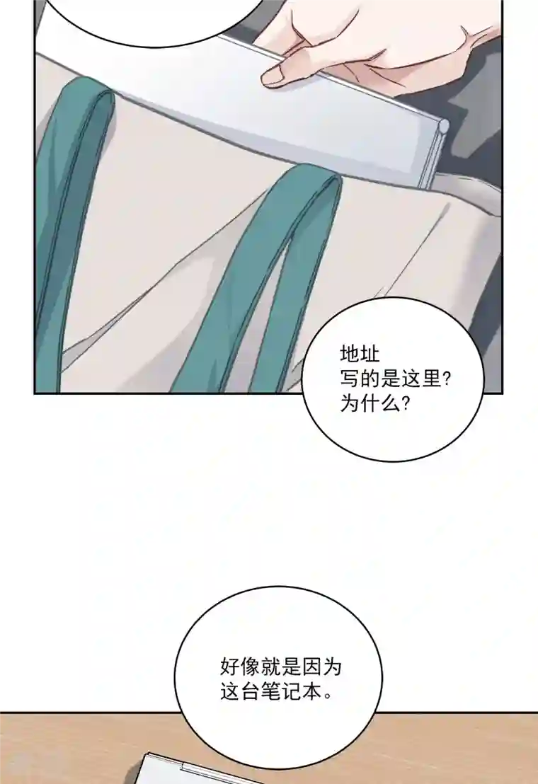 四分之一的秘密第33话 信任