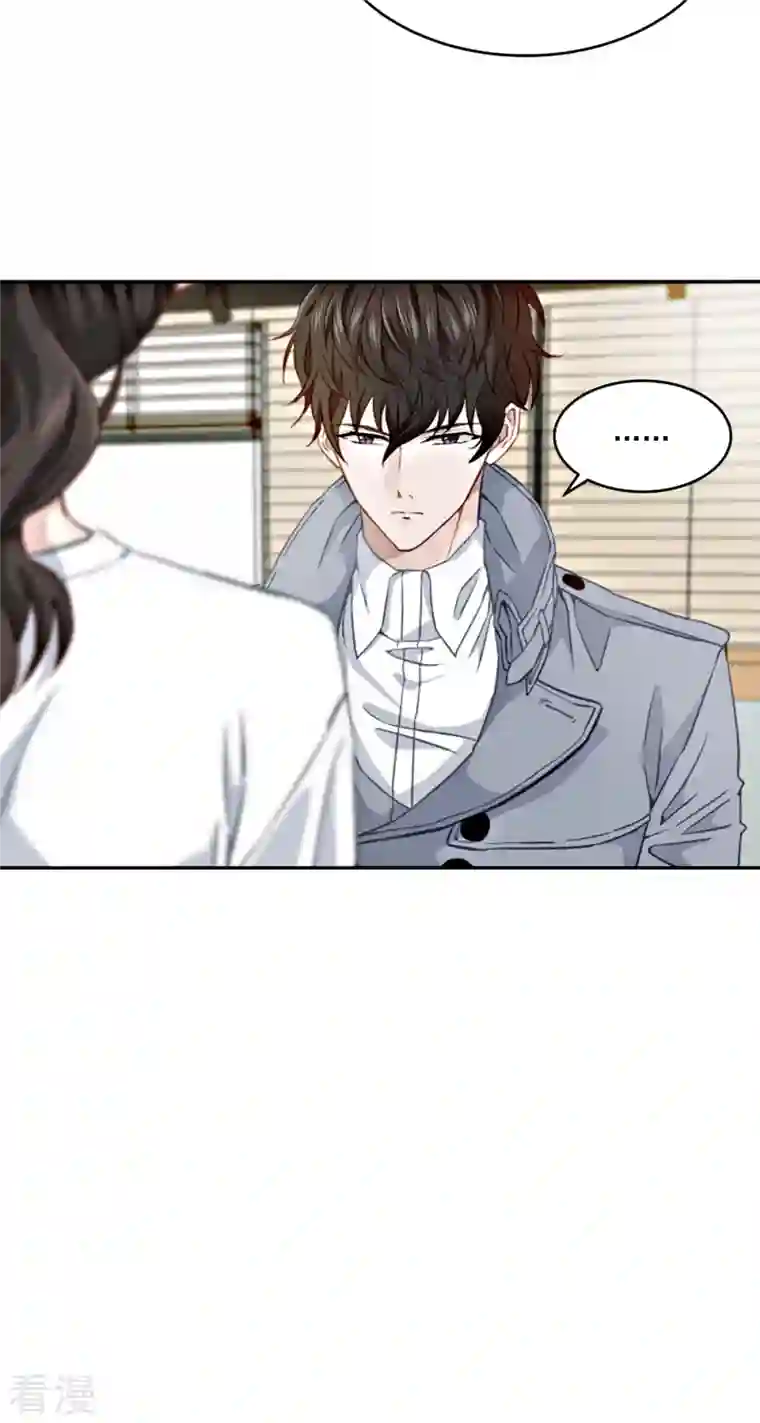 四分之一的秘密第33话 信任