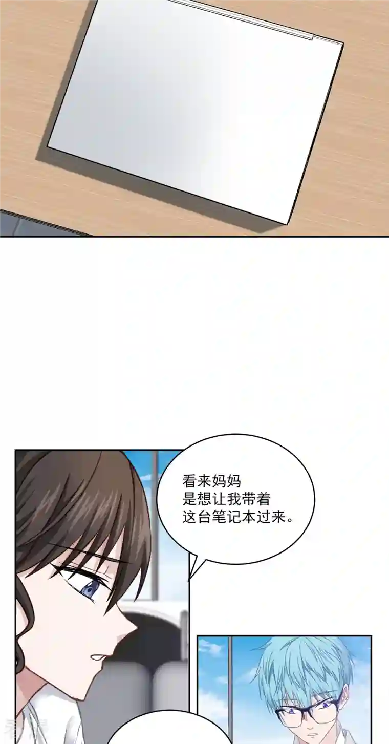 四分之一的秘密第33话 信任