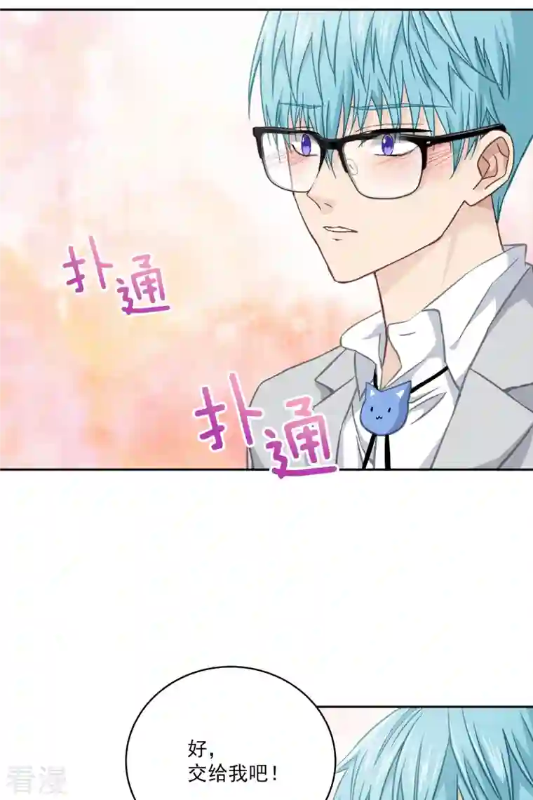 四分之一的秘密第33话 信任