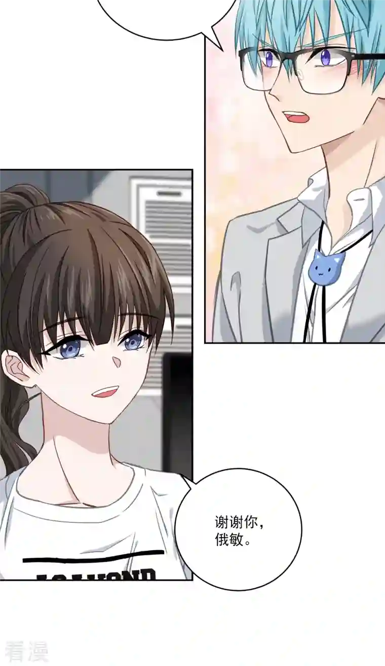 四分之一的秘密第33话 信任