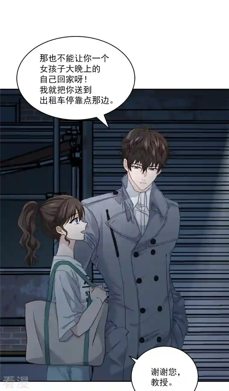 四分之一的秘密第34话 黑暗