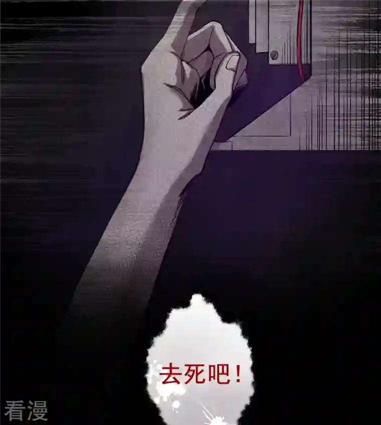 四分之一的秘密第34话 黑暗