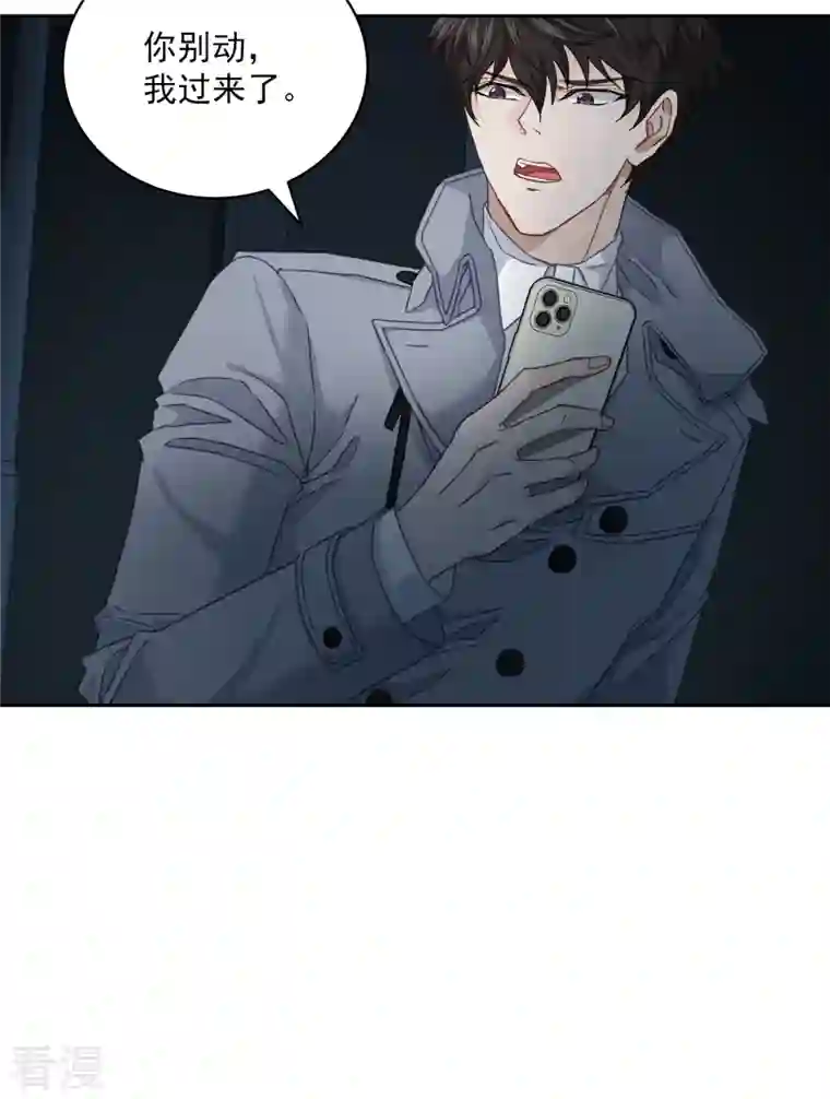 四分之一的秘密第34话 黑暗