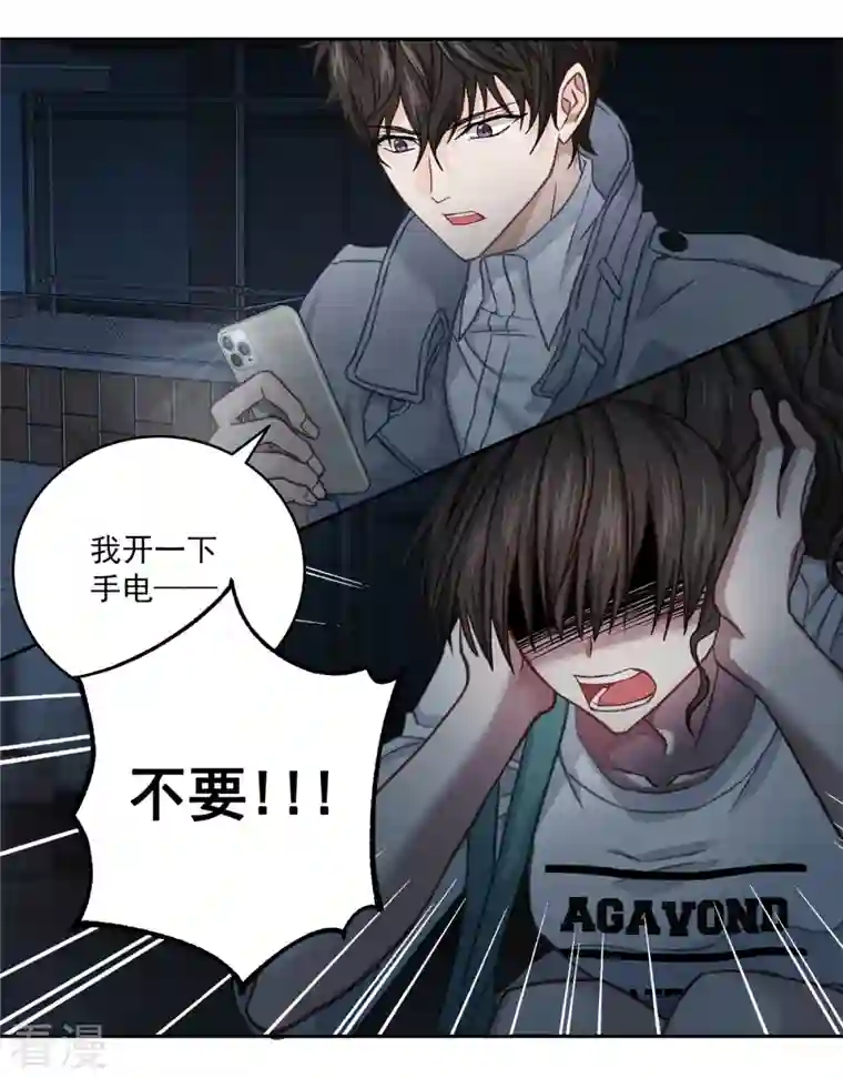 四分之一的秘密第34话 黑暗
