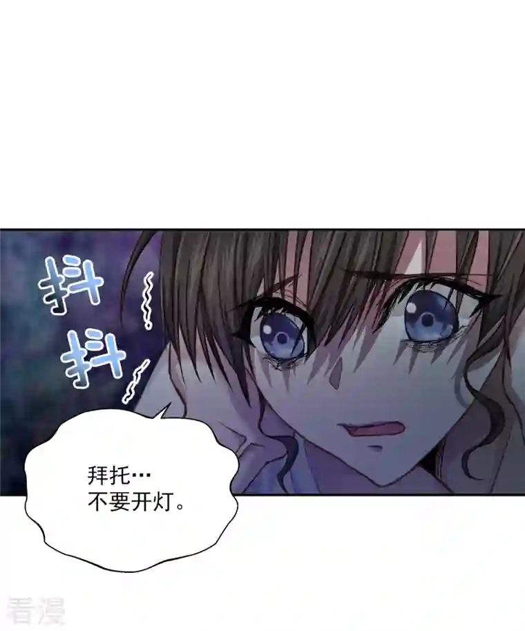 四分之一的秘密第34话 黑暗