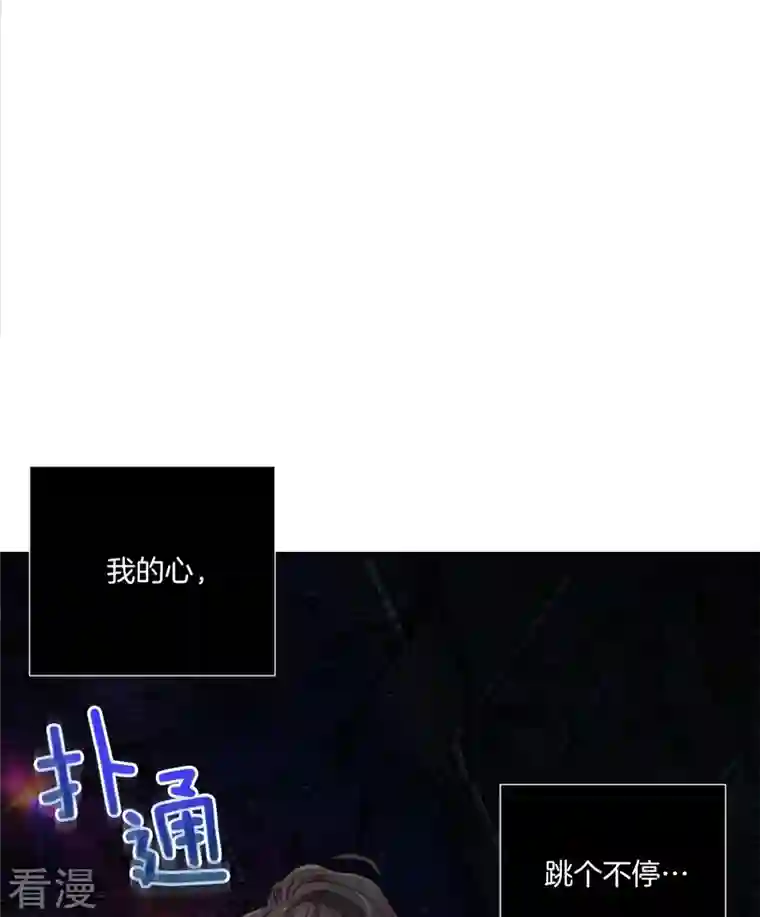 四分之一的秘密第34话 黑暗