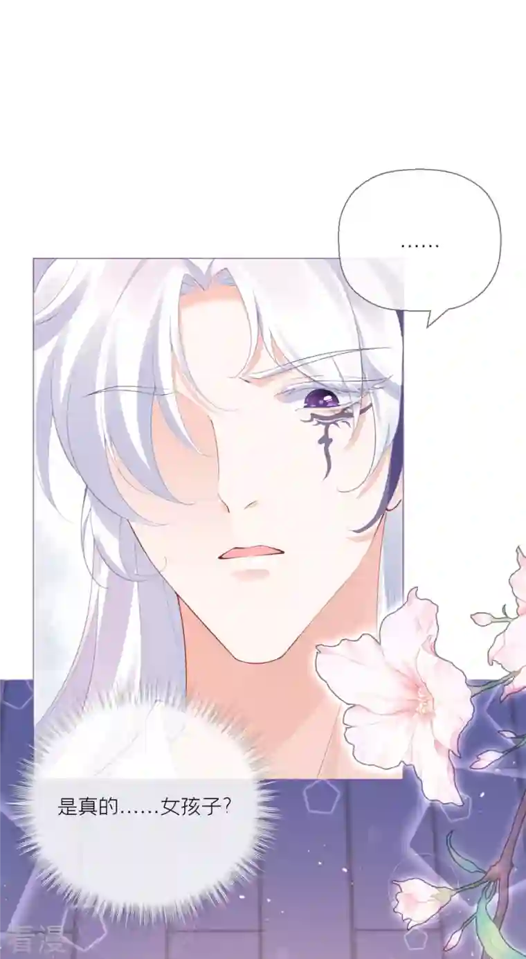 萌主人设又崩啦！第7话 士可杀不可辱