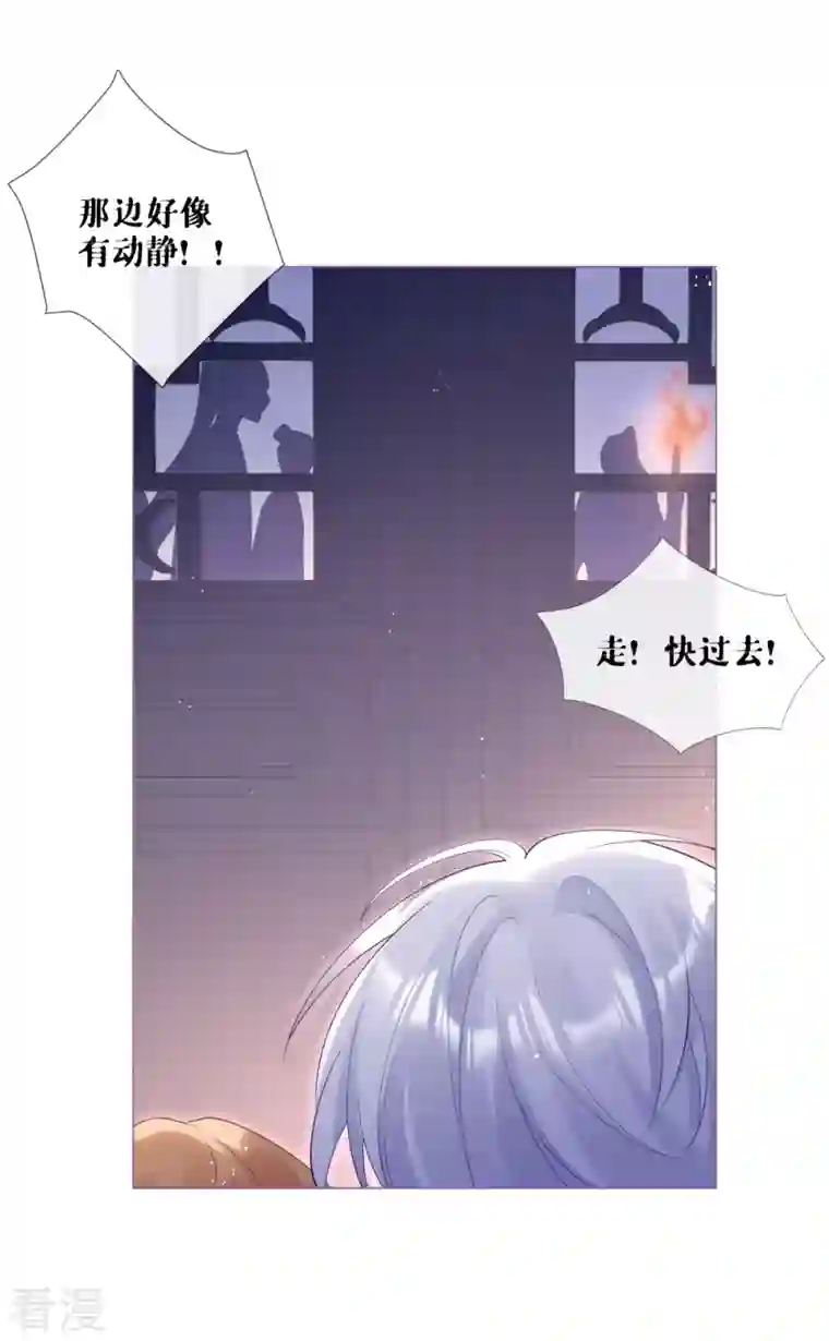 萌主人设又崩啦！第7话 士可杀不可辱