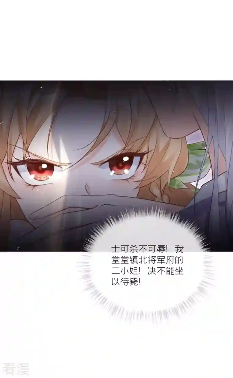 萌主人设又崩啦！第7话 士可杀不可辱