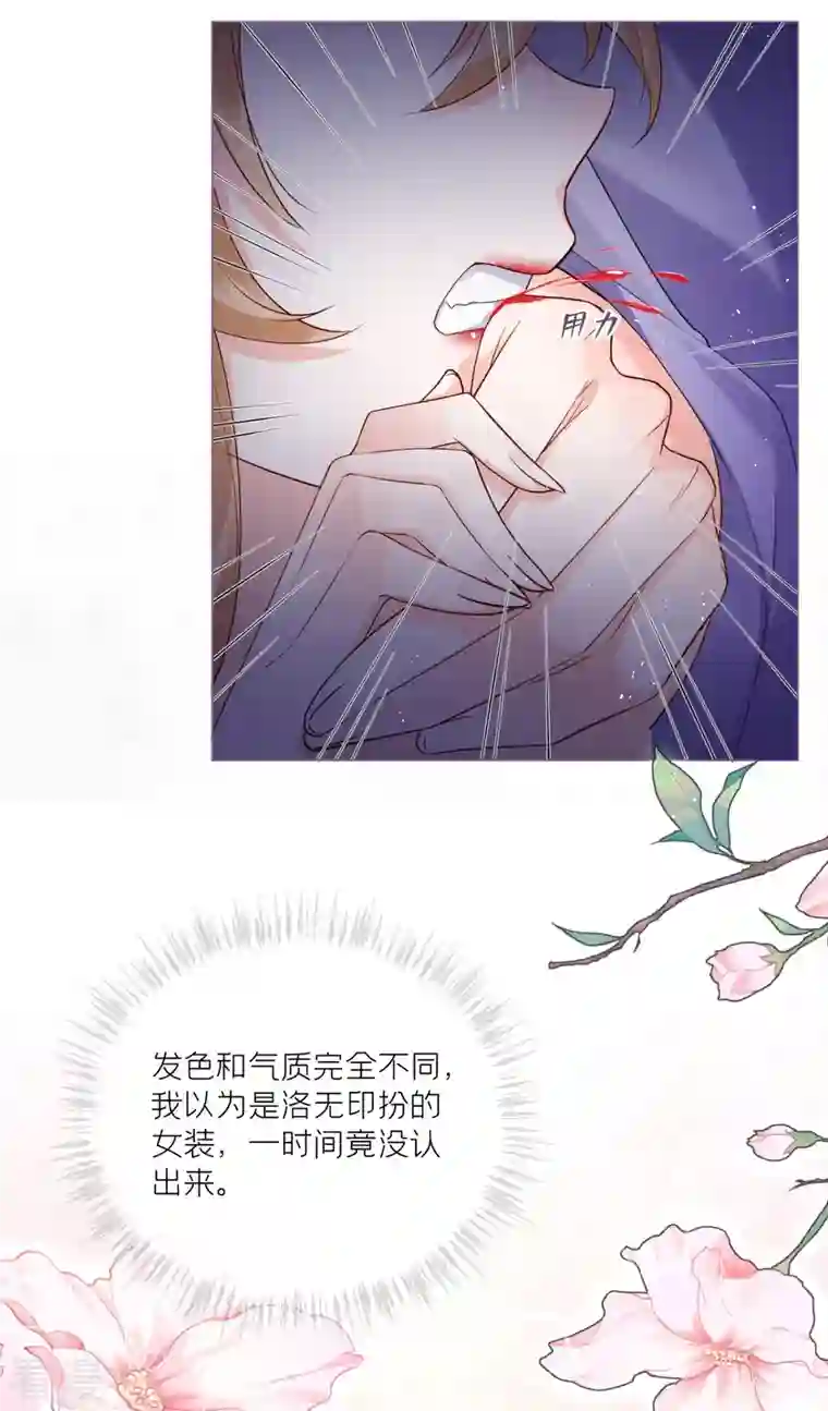 萌主人设又崩啦！第7话 士可杀不可辱