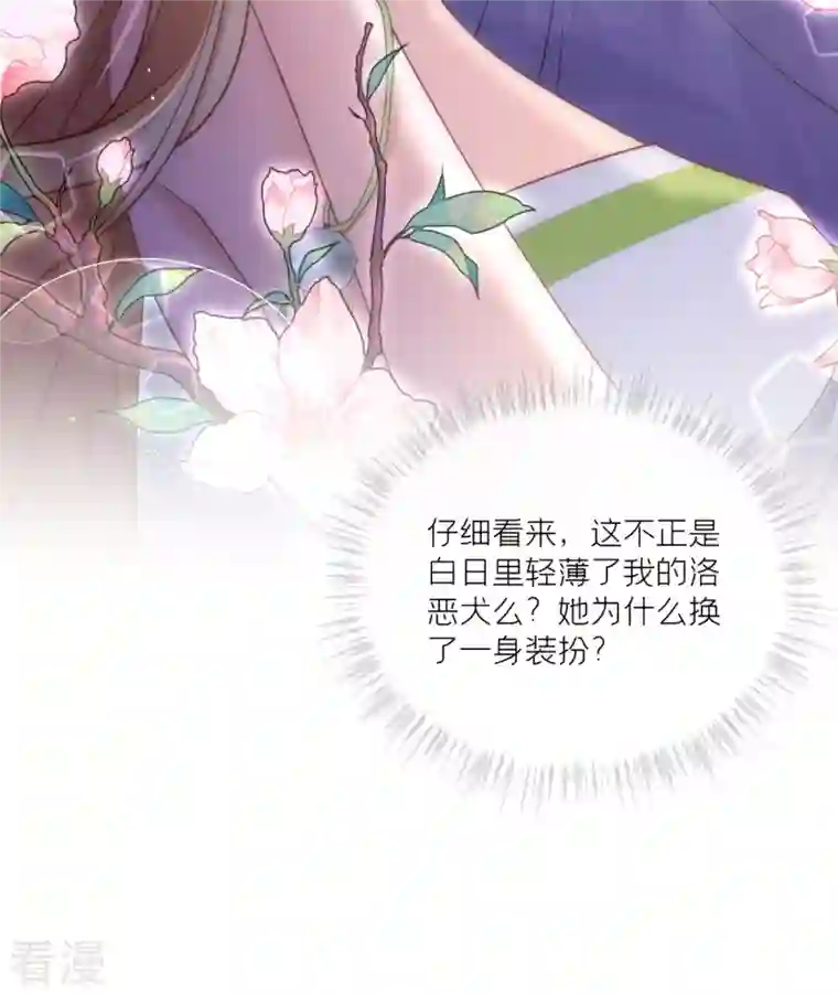 萌主人设又崩啦！第7话 士可杀不可辱