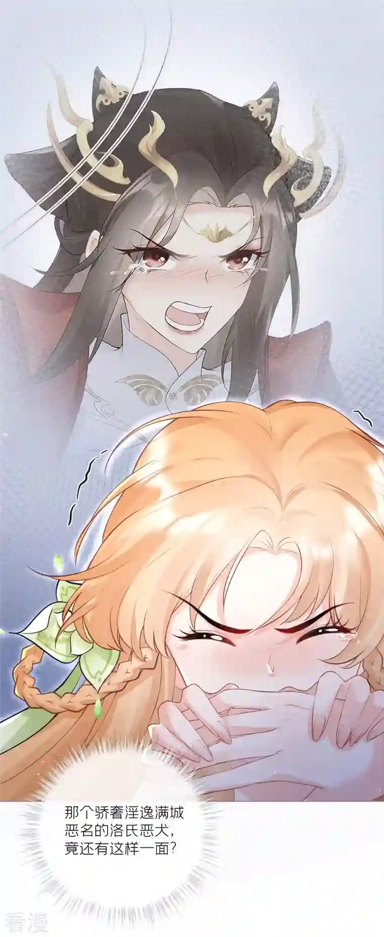 萌主人设又崩啦！第7话 士可杀不可辱