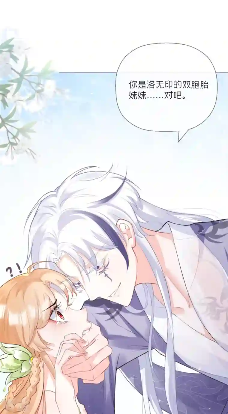 萌主人设又崩啦！第7话 士可杀不可辱