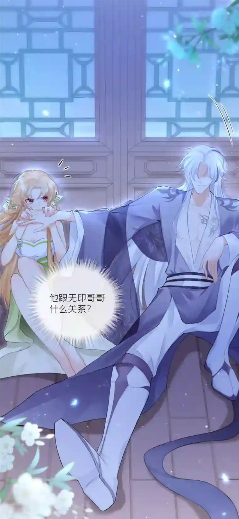 萌主人设又崩啦！第7话 士可杀不可辱