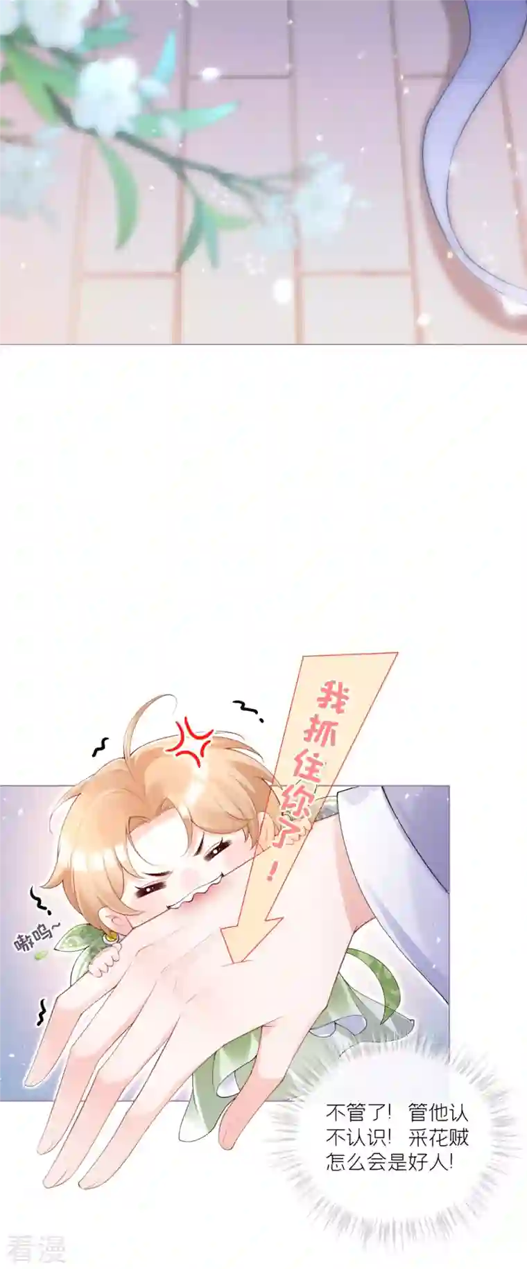 萌主人设又崩啦！第7话 士可杀不可辱