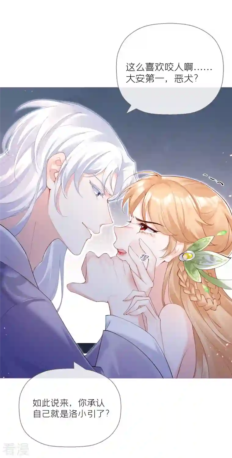 萌主人设又崩啦！第7话 士可杀不可辱