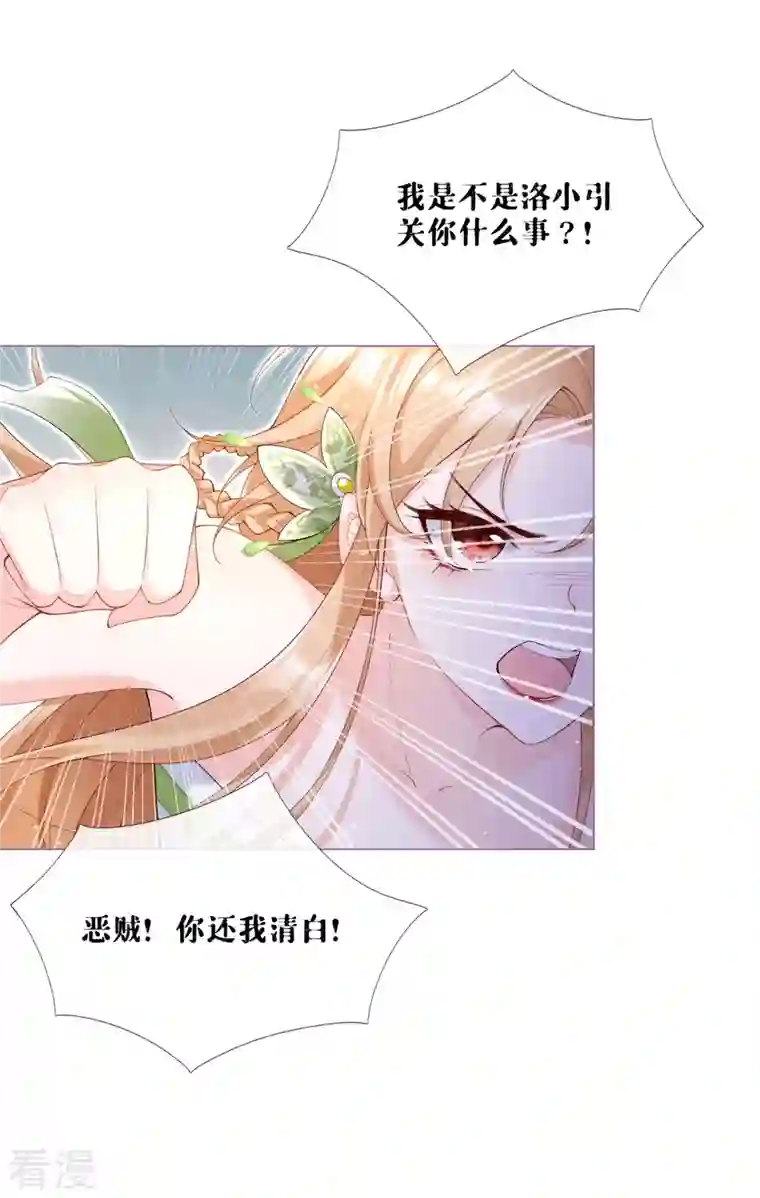 萌主人设又崩啦！第7话 士可杀不可辱