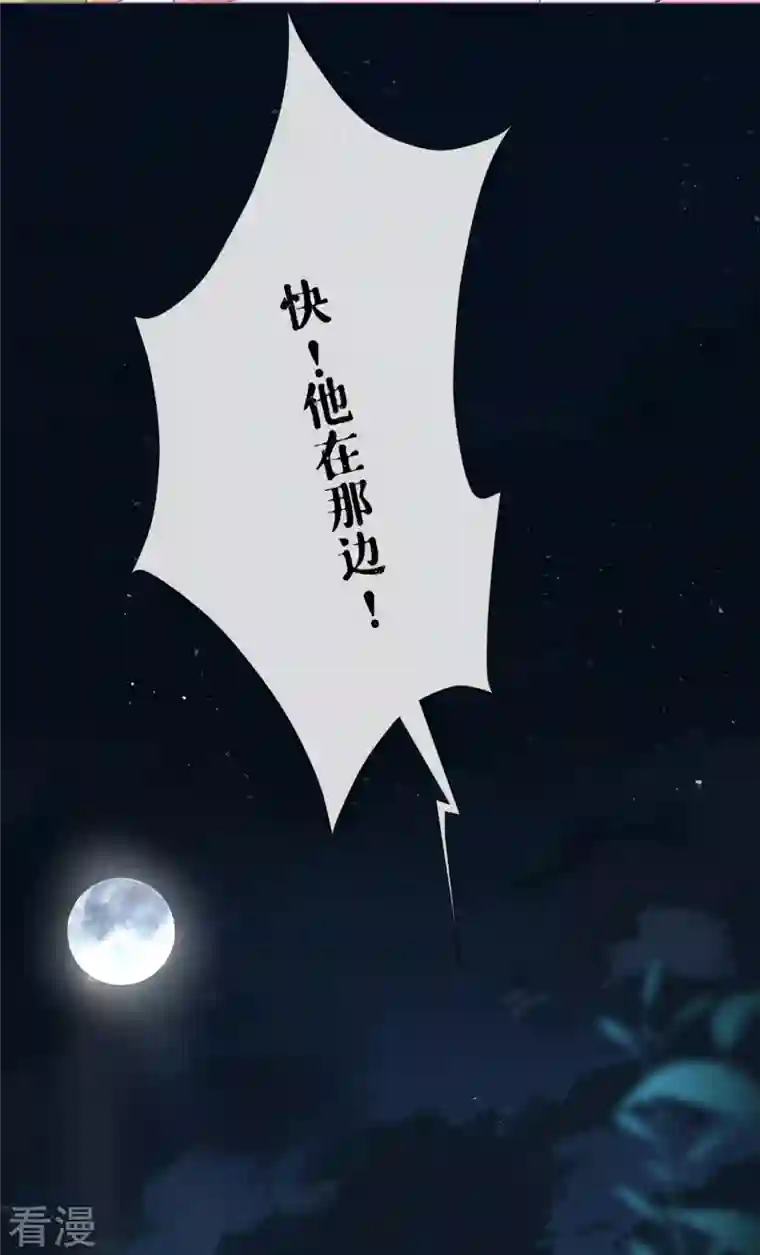 萌主人设又崩啦！第7话 士可杀不可辱