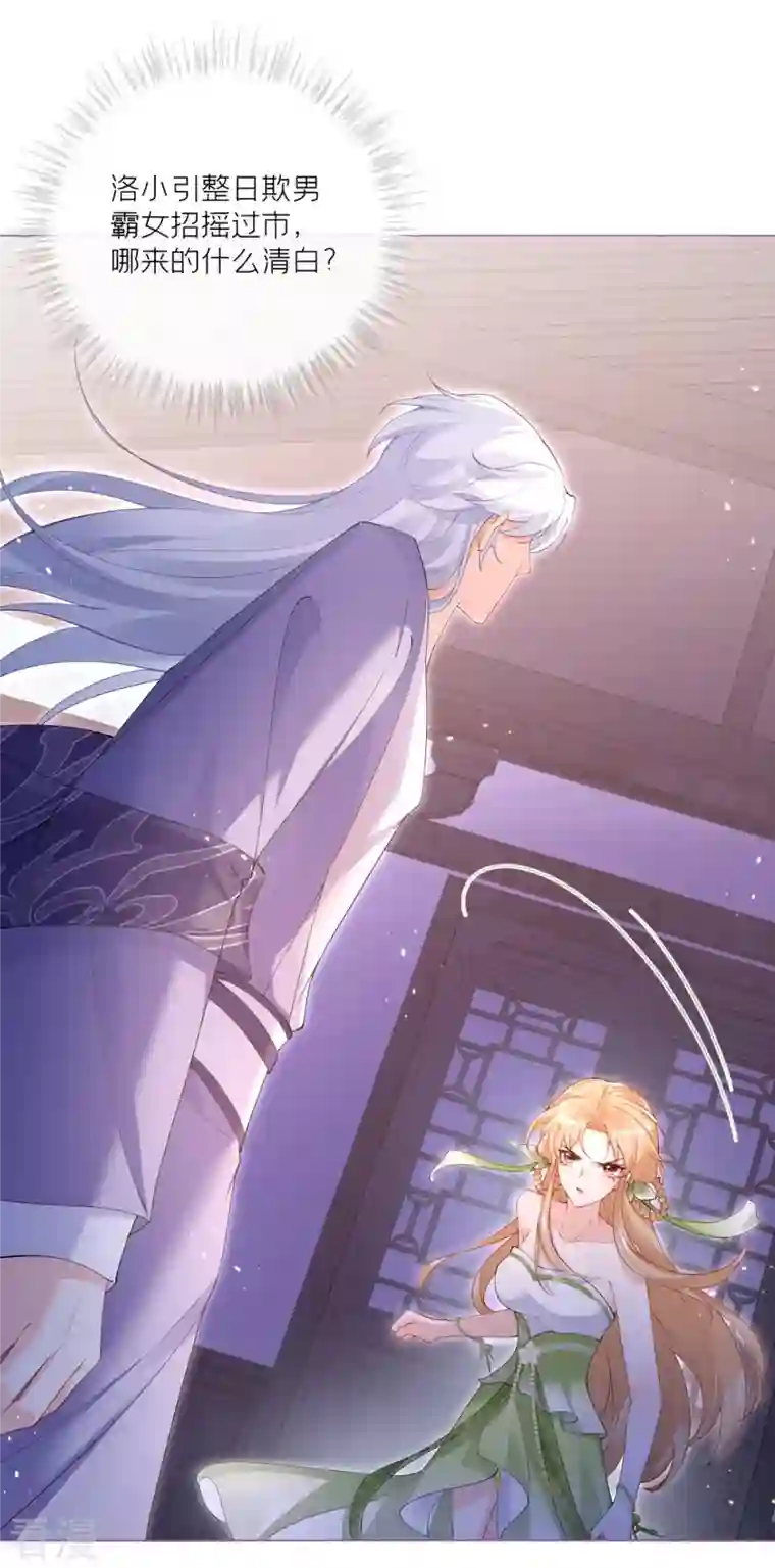 萌主人设又崩啦！第7话 士可杀不可辱