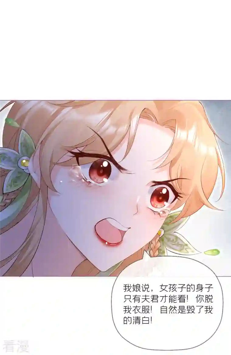 萌主人设又崩啦！第7话 士可杀不可辱