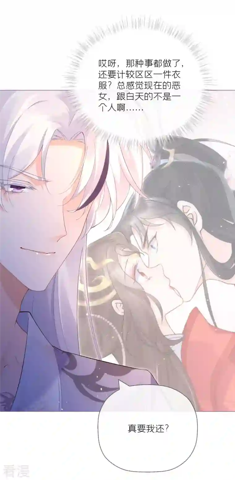 萌主人设又崩啦！第7话 士可杀不可辱