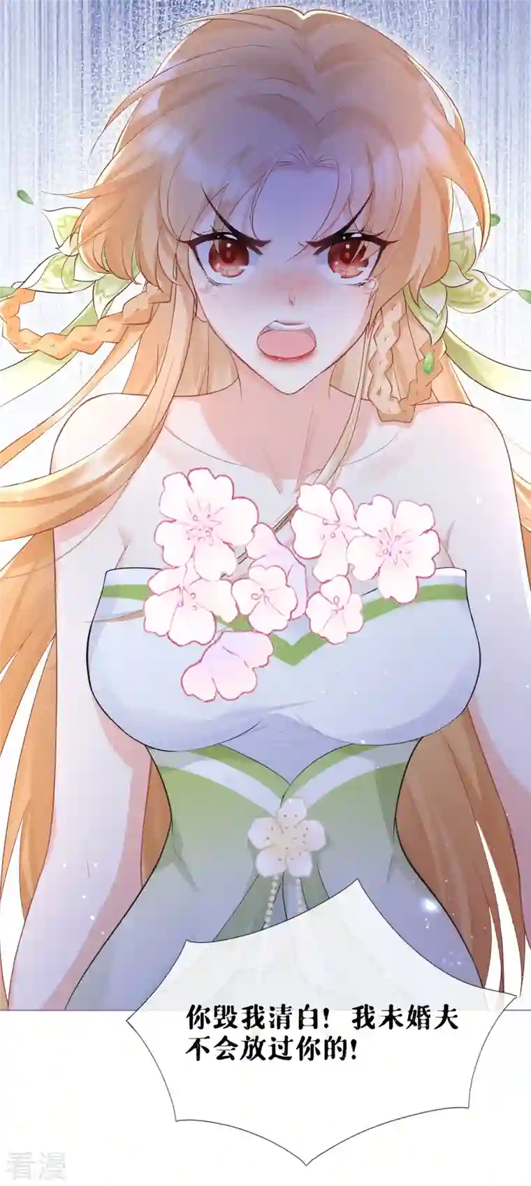 萌主人设又崩啦！第7话 士可杀不可辱