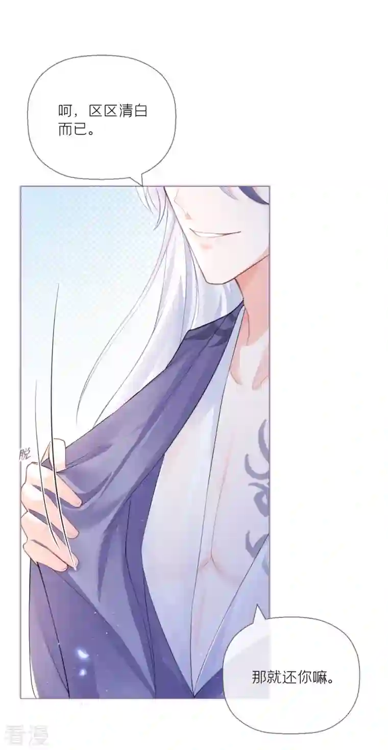 萌主人设又崩啦！第7话 士可杀不可辱