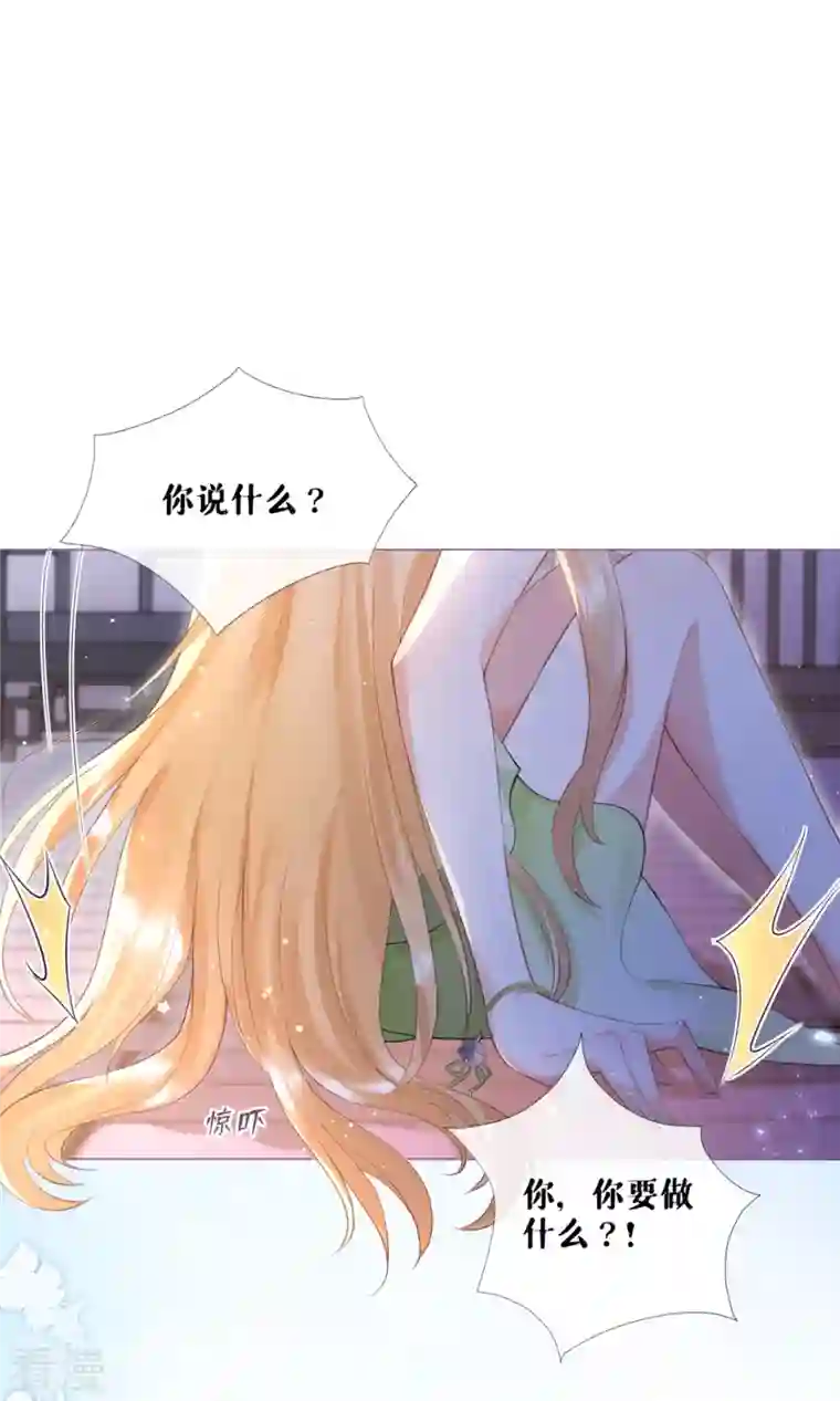 萌主人设又崩啦！第7话 士可杀不可辱