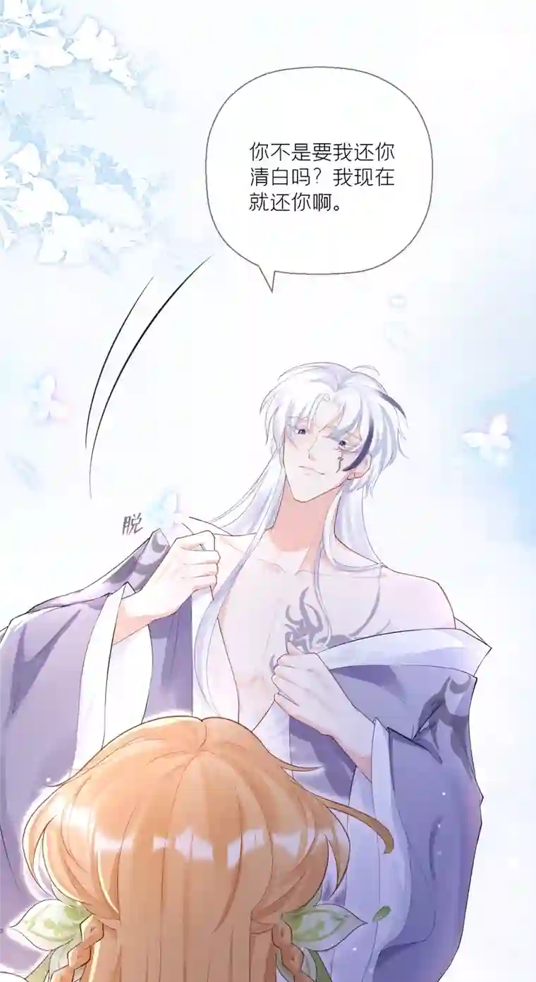 萌主人设又崩啦！第7话 士可杀不可辱