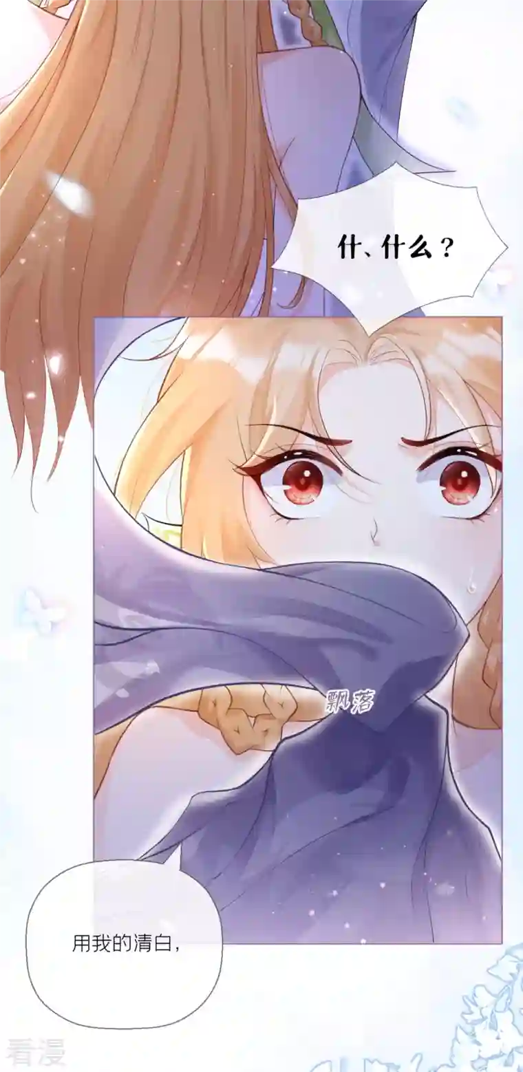 萌主人设又崩啦！第7话 士可杀不可辱