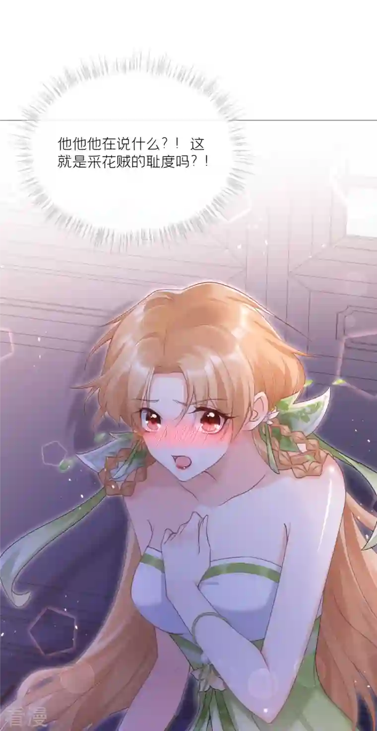 萌主人设又崩啦！第7话 士可杀不可辱