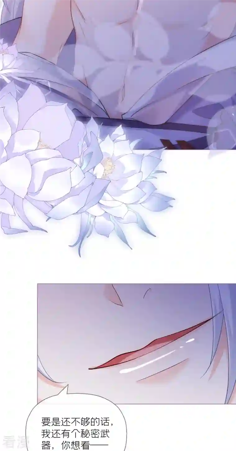 萌主人设又崩啦！第7话 士可杀不可辱