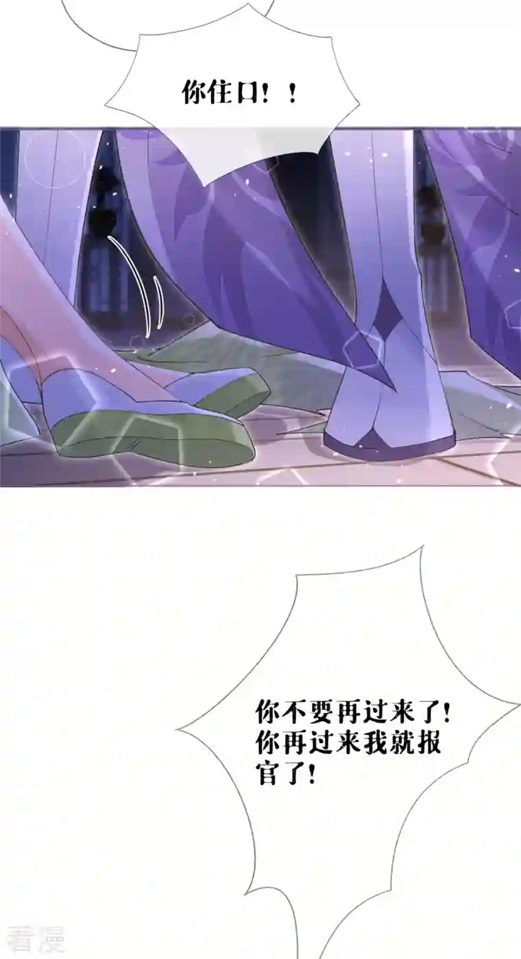 萌主人设又崩啦！第7话 士可杀不可辱