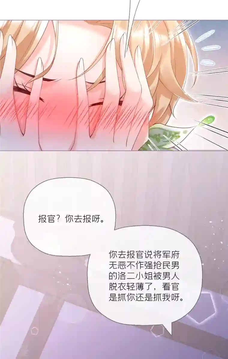 萌主人设又崩啦！第7话 士可杀不可辱