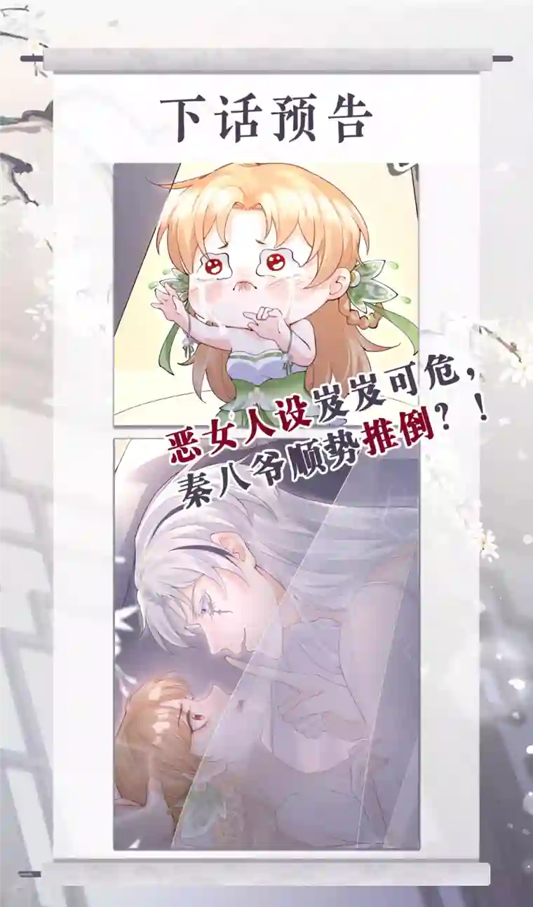 萌主人设又崩啦！第7话 士可杀不可辱