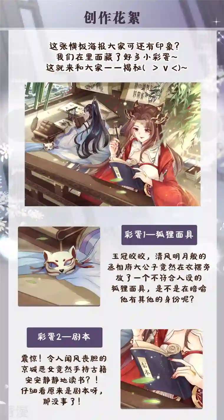 萌主人设又崩啦！第7话 士可杀不可辱