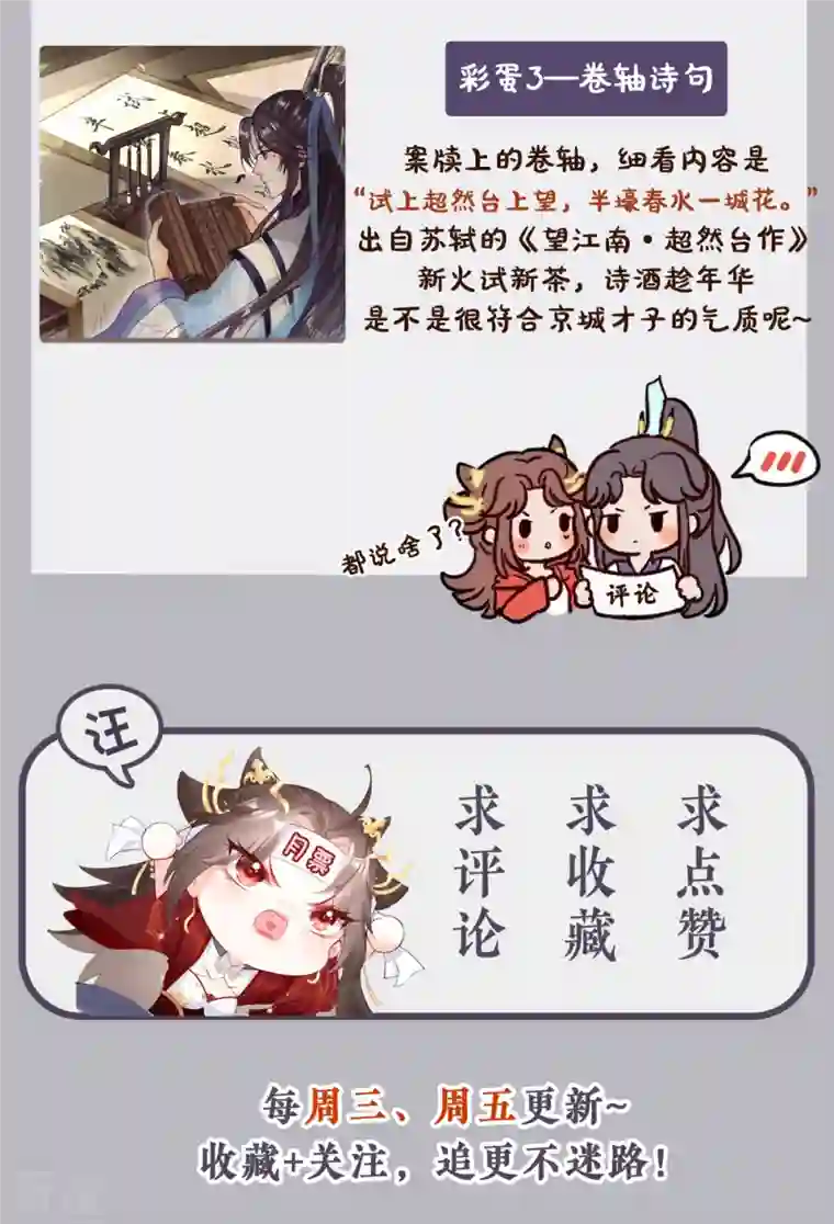 萌主人设又崩啦！第7话 士可杀不可辱