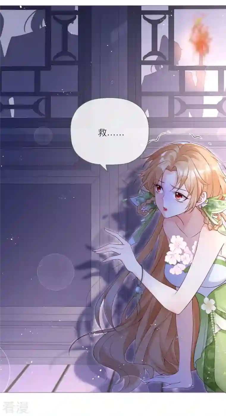 萌主人设又崩啦！第7话 士可杀不可辱