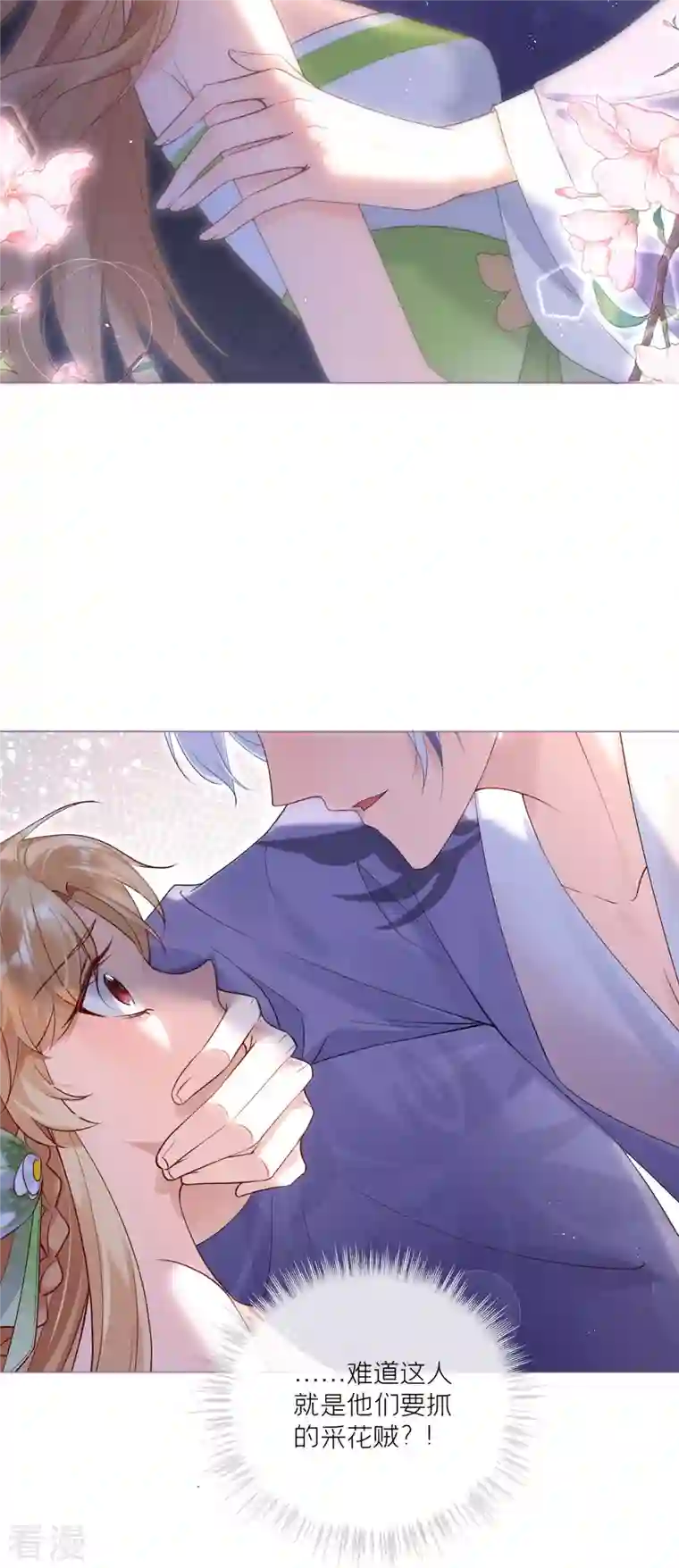 萌主人设又崩啦！第7话 士可杀不可辱