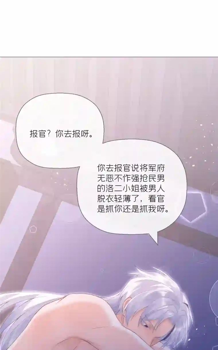 萌主人设又崩啦！第8话 大力小引封印解除