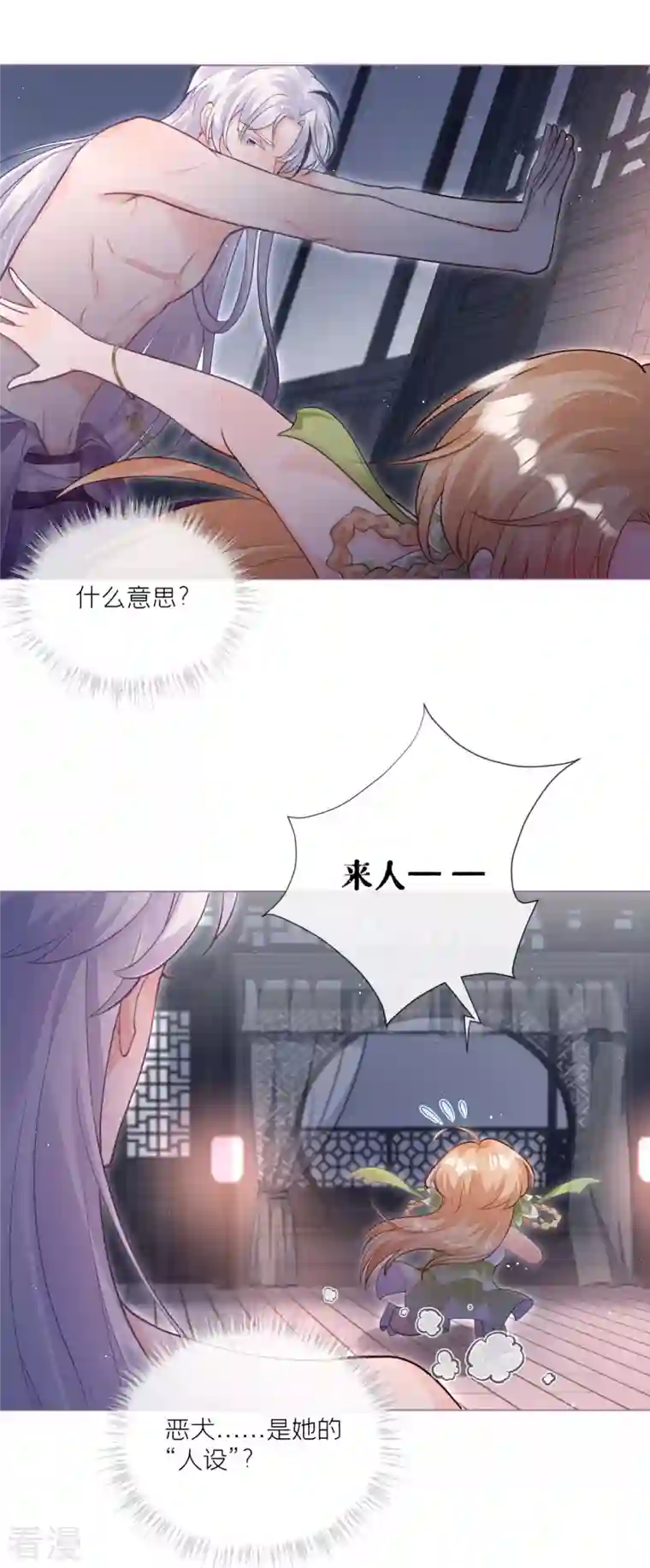 萌主人设又崩啦！第8话 大力小引封印解除