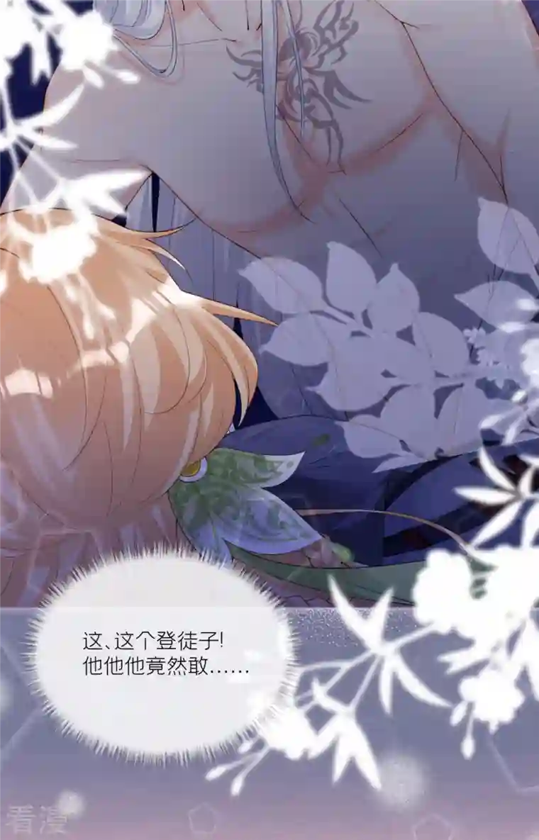 萌主人设又崩啦！第8话 大力小引封印解除