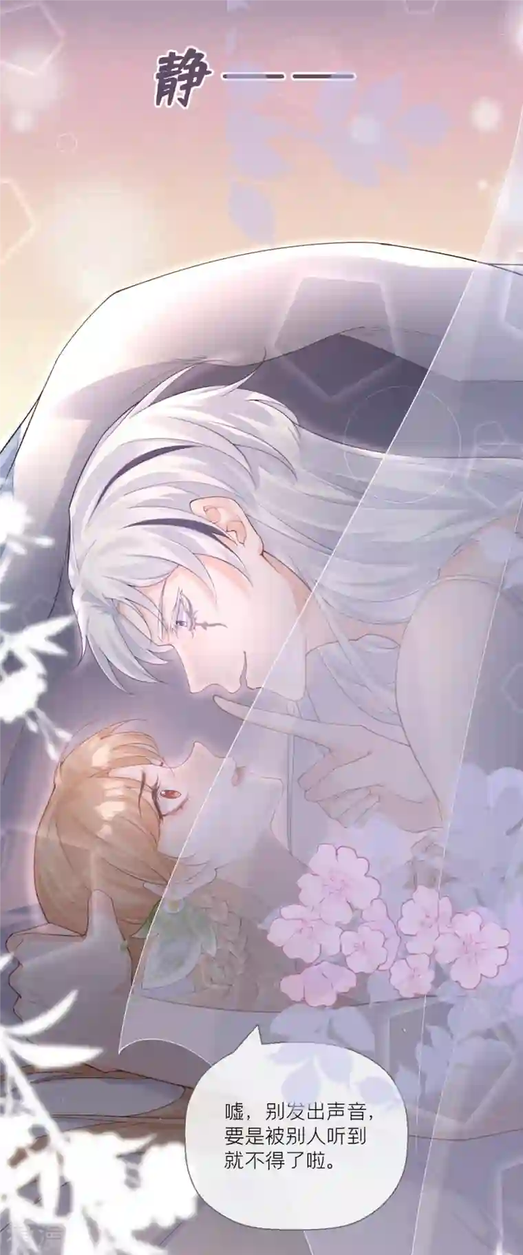 萌主人设又崩啦！第8话 大力小引封印解除