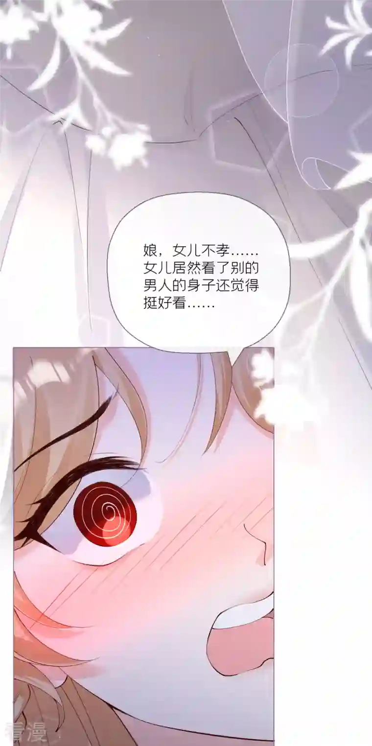 萌主人设又崩啦！第8话 大力小引封印解除